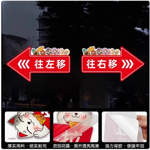 移门提示贴左右推拉门贴提示牌玻璃门箭头指示贴亚克力高级创意往左右滑动欢迎光临标识小心玻璃指示牌标志牌 - 图2