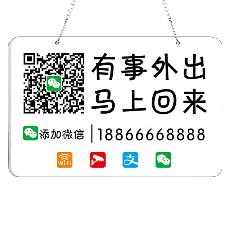 店主有事外出挂牌马上回来临时有事门店牌电话牌营业中挂牌网红风门牌告示牌门店铺服装店正在营业吊牌定制 - 图3