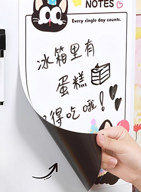 磁性冰箱贴留言板可擦写磁贴记事