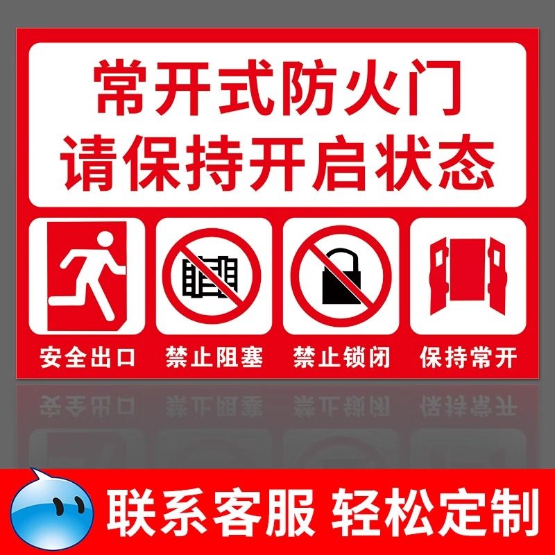 常闭式防火门标识牌贴纸亚克力消防安全防火门标示贴常开式防火门标志牌消防栓消火栓贴纸灭火器指示牌警示牌,淘宝优惠券,粉丝福利购,淘宝优惠卷
