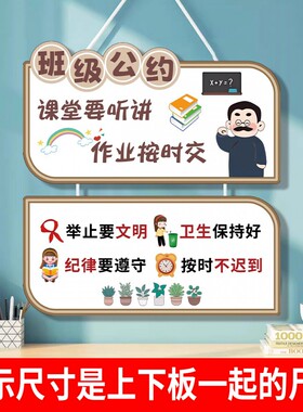 入班入室即静入座即学挂牌励志