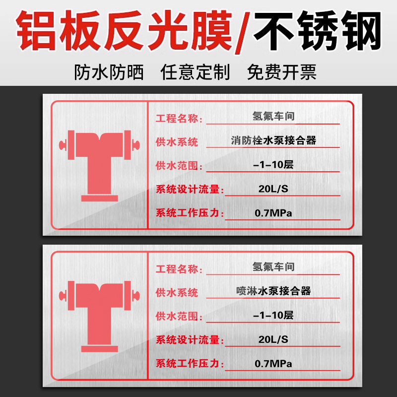 室外消防水泵接合器标识牌不锈钢挂牌消火栓喷淋水泵接合器标识牌水泵结合器标识定制地下消火栓消防栓指示牌 - 图0