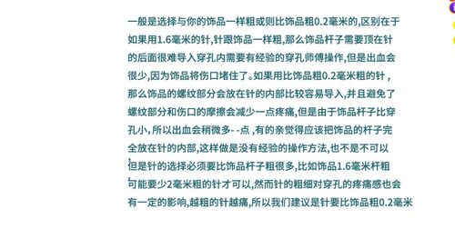 接脐环鼻唇钉穿刺针工具10个包一次性袋装卫生穿孔针人体个性 - 图2