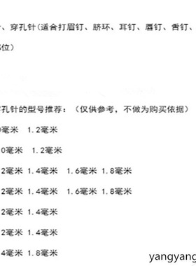 人体穿孔针手动穿孔针穿刺工具