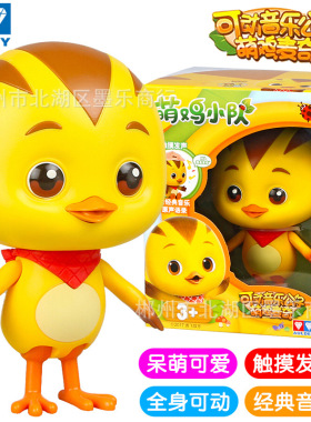 奥迪萌鸡小队可动音乐版麦奇大宇朵朵公仔玩具儿童套装玩具正版