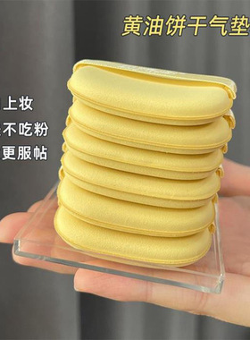 聚氨酯黄油饼干粉扑美妆蛋散粉