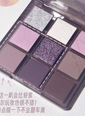 梦境九色烟熏灰紫纯欲眼影盘