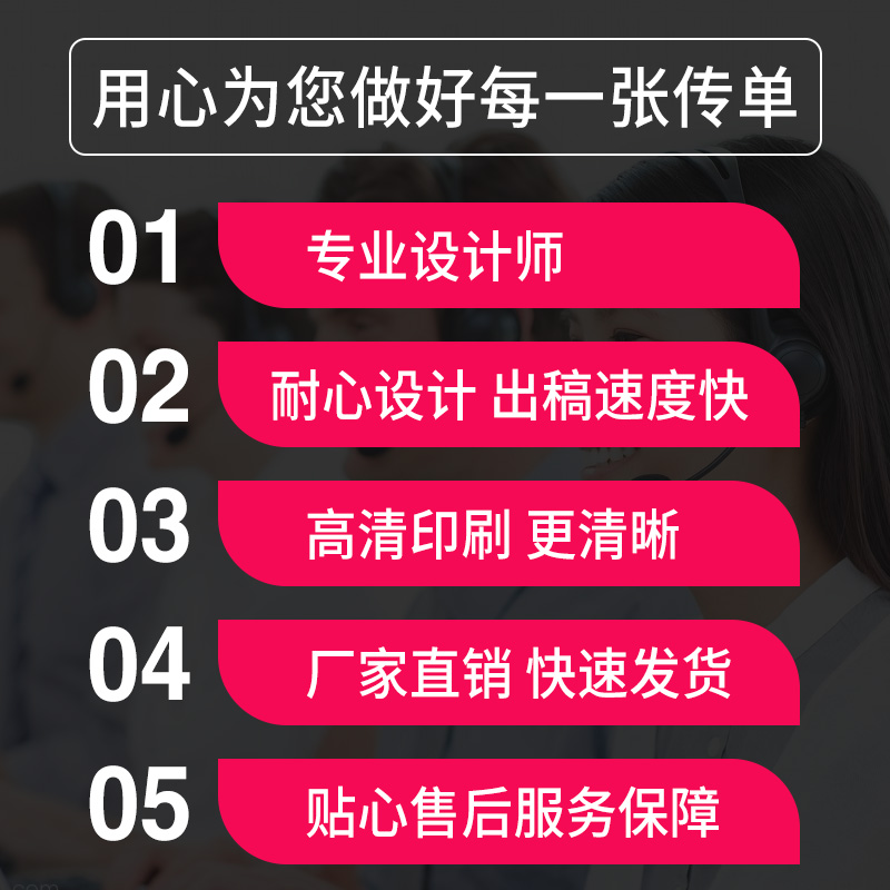 宣传单印制双面彩页画册印刷定制设计制作广告三折页小批量dm单页定做海报彩印说明书本纸张打印订做图册a4 - 图0