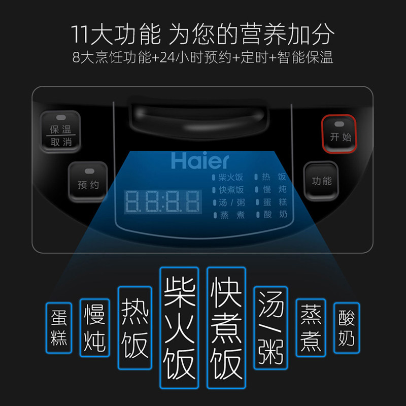 海尔电饭煲家用3l迷你电饭锅小型1 海尔德盛合电饭煲