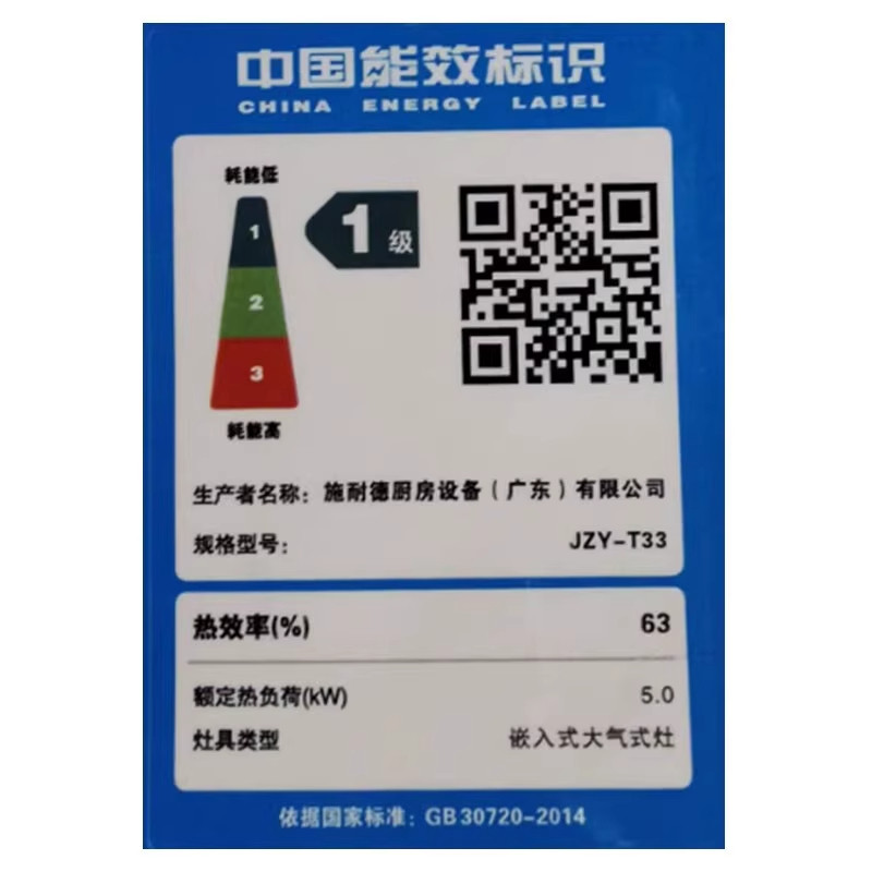 法国SCHNEIDER 燃气灶家用天然气煤气灶嵌入式台式液化气煤气炉,淘宝优惠券,粉丝福利购,淘宝优惠卷