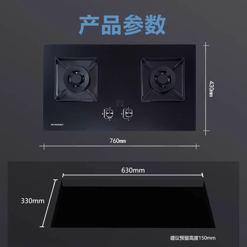 法国SCHNEIDER 燃气灶家用天然气煤气灶嵌入式台式液化气煤气炉,淘宝优惠券,粉丝福利购,淘宝优惠卷