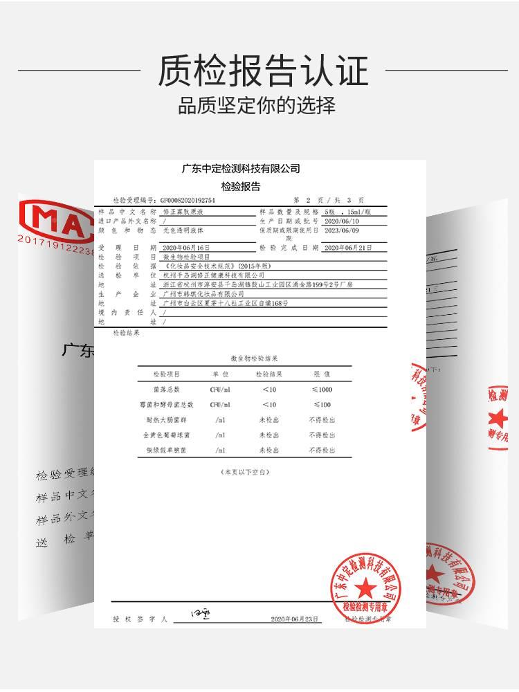 修寡肽原液痘印淡修化精消正印JZP痘坑复去痘疤华液修护 - 图3