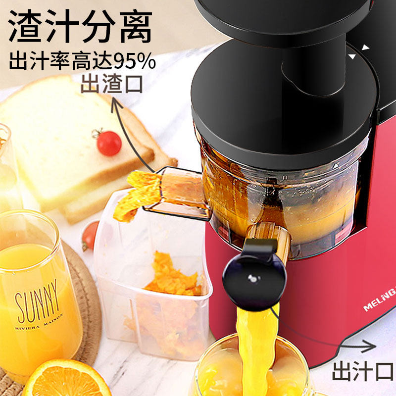  美菱龙的榨汁机