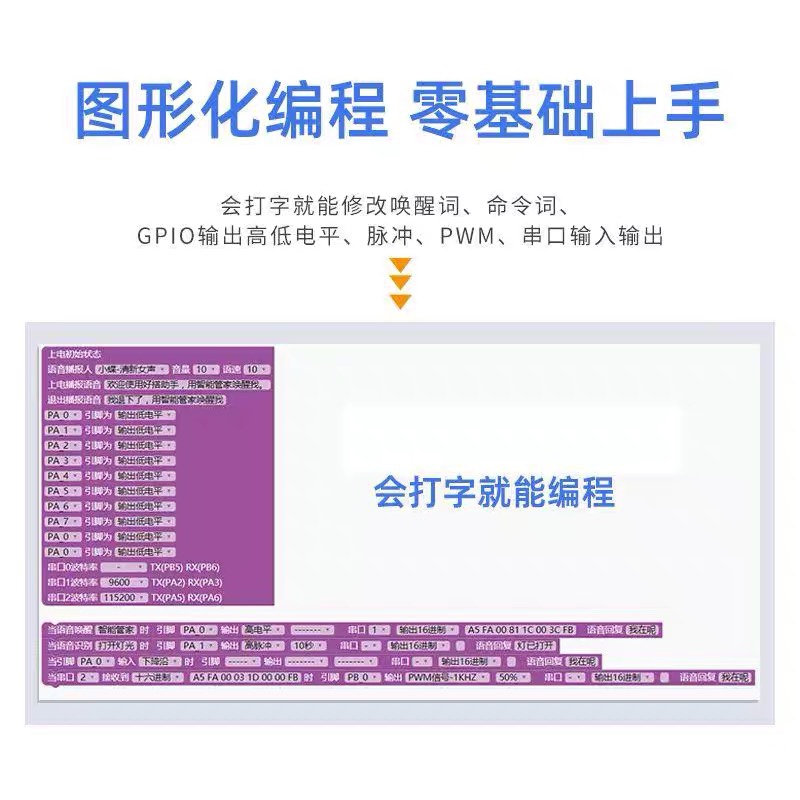 ASR PRO智能语音识别控制模块 AI离线识别天问开发板  自定义词条 - 图2