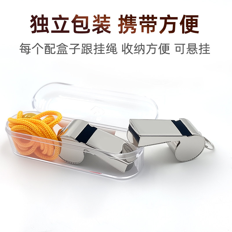 哨子户外求生裁判体育老师专用高音篮球训练运动教练专业救生口哨,淘宝优惠券,粉丝福利购,淘宝优惠卷