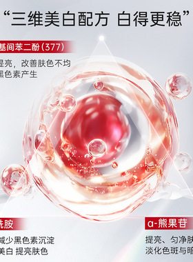 377美白祛斑洗面奶氨基酸控油深层清洁淡斑收缩毛孔男女士洁面乳
