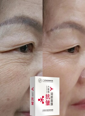 六胜肽抗皱面膜提拉紧致50片装