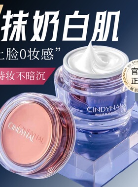 斑点皱纹遮瑕贵妇素颜霜修美乐