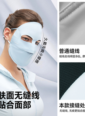 ohsunny冰丝全脸防晒面罩2026