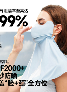 ohsunny小冰盾护颈全脸防晒面罩