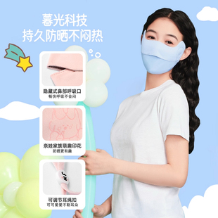 奈娃家族xOhSunny联名防晒口罩