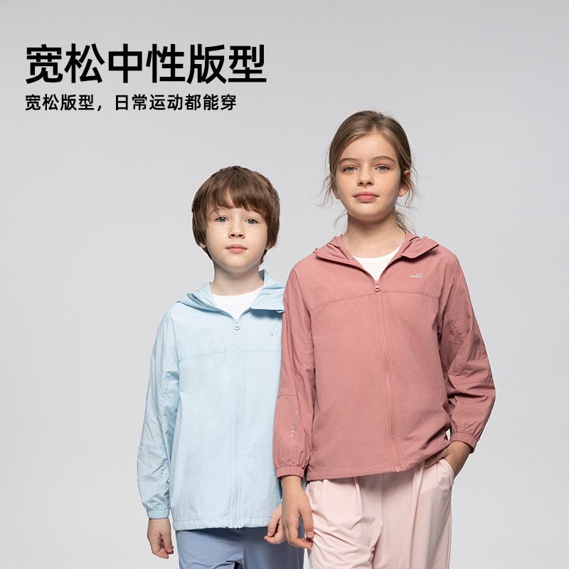 ohsunny儿童防晒衣男女童宽松轻薄透气防紫外线户外速干连帽外套,淘宝优惠券,粉丝福利购,淘宝优惠卷