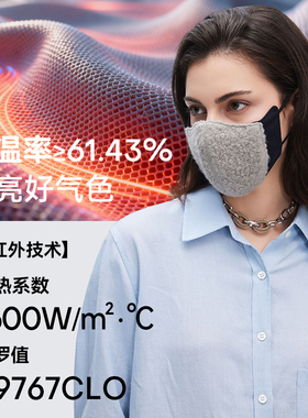 ohsunny毛绒保暖护眼角保湿口罩