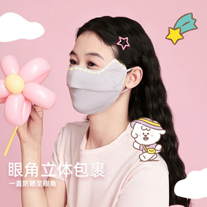 ohsunny防晒口罩面罩加长护颈开车防紫外线透气可爱护眼角遮阳