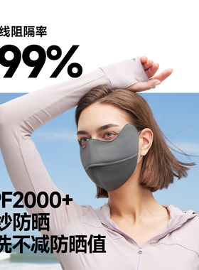 ohsunny冰丝防晒口罩女立体透气
