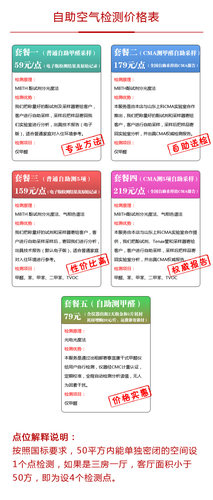深圳东莞江门中山珠海广州佛山CMA甲醛专业检测免上门甲醛测试仪 - 图1