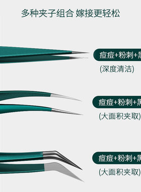 德国细胞夹脂肪粒镊子美容镊子