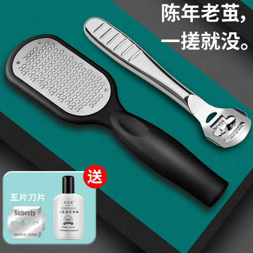 磨脚神器家用甲沟专用剪刀修脚刀套装去死皮老茧修刮脚后跟炎工具 - 图0