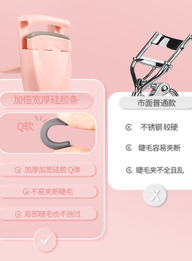 双头睫毛夹女卷翘持久定型局部夹眼睫毛器新手初学者便携胶垫夹子