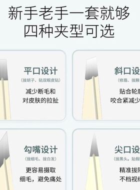 家用高精密眉夹小镊子
