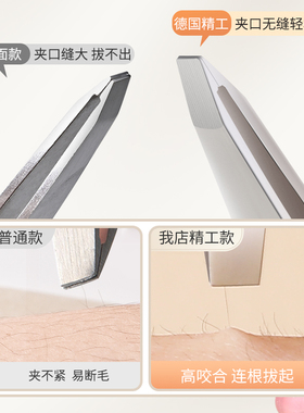 高精密眉夹小镊子拔眉毛胡子神器
