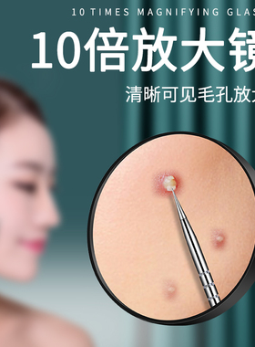 李佳绮超尖粉刺针细胞夹