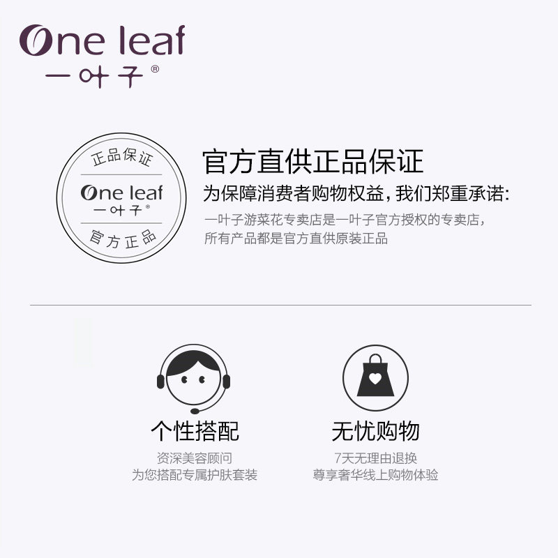 一叶子牛油果清洁控油泡沫女洗面奶 一叶子游菜花洁面