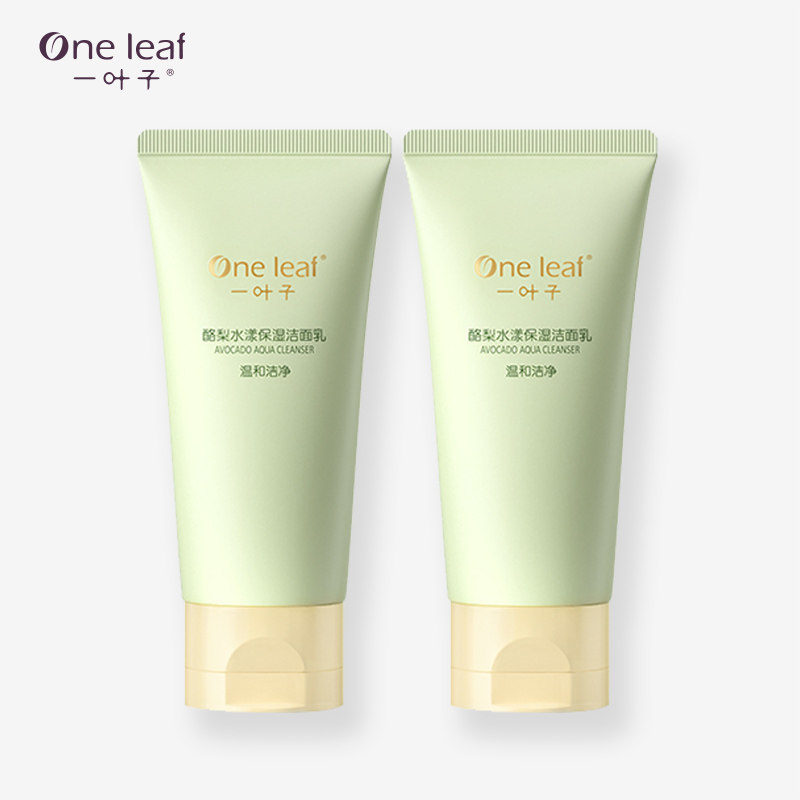 一叶子牛油果补水滋润官方洁面乳 一叶子游菜花洁面