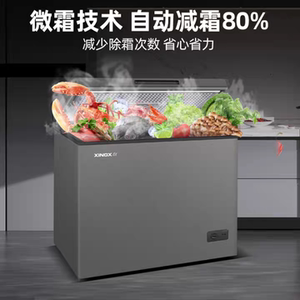 星星冰柜家用风冷无霜小型100/200/300L卧式商用一级大冷藏冷冻柜