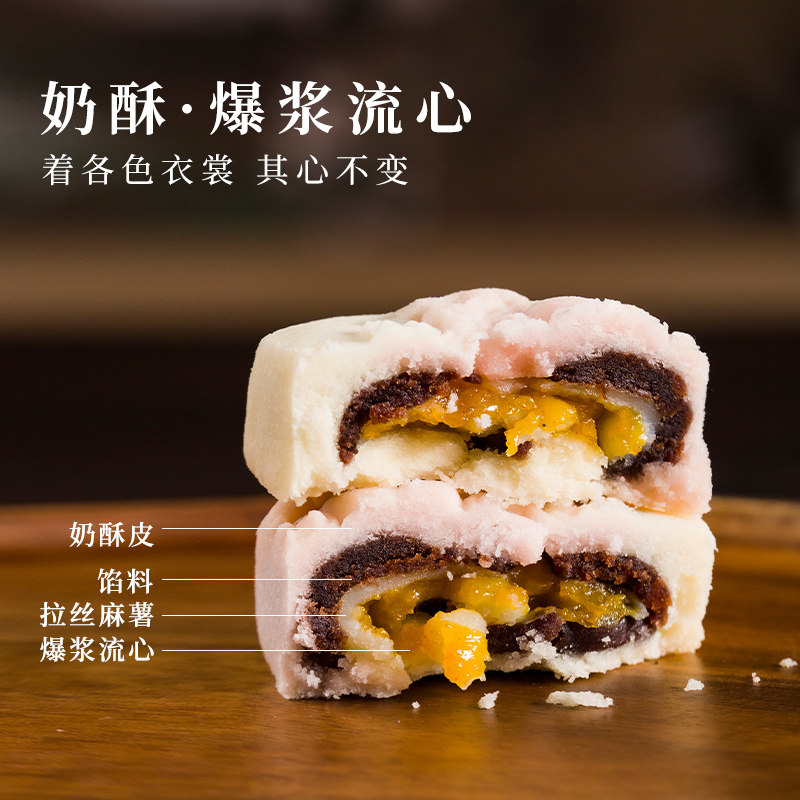 菓然匠子新中式爆浆麻薯礼盒大礼包 菓然匠子传统糕点
