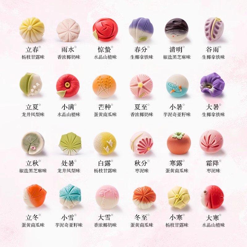 菓然匠子24节气中式点心伴手礼盒手工茶点菓子送礼