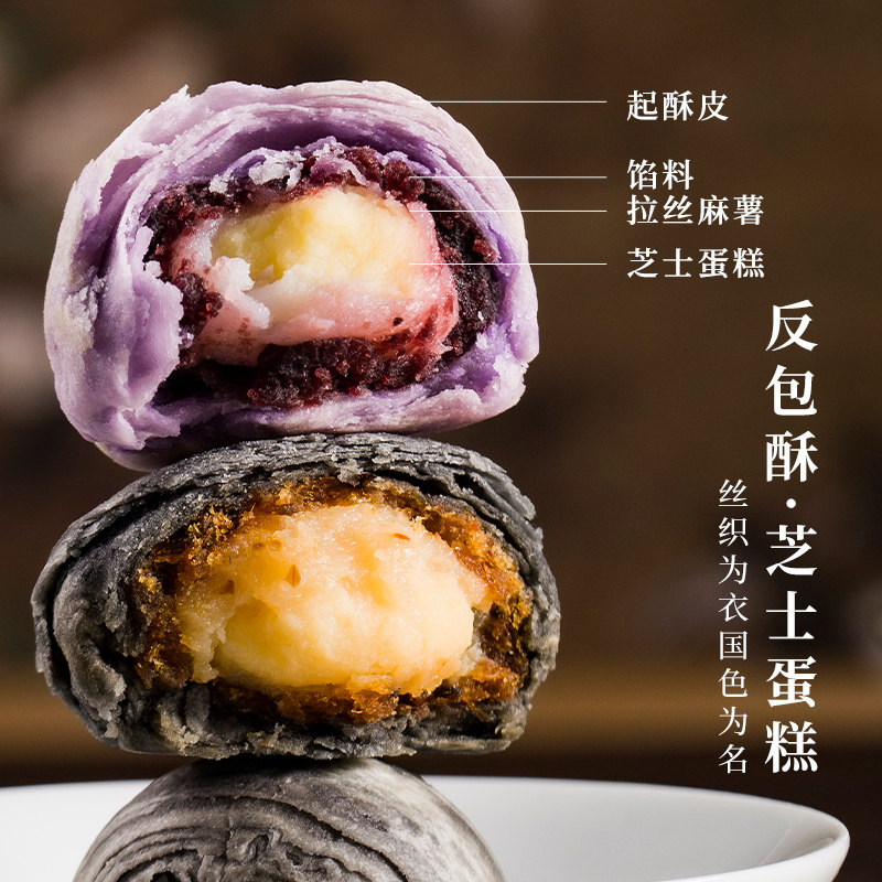 菓然匠子新中式爆浆麻薯礼盒大礼包 菓然匠子传统糕点