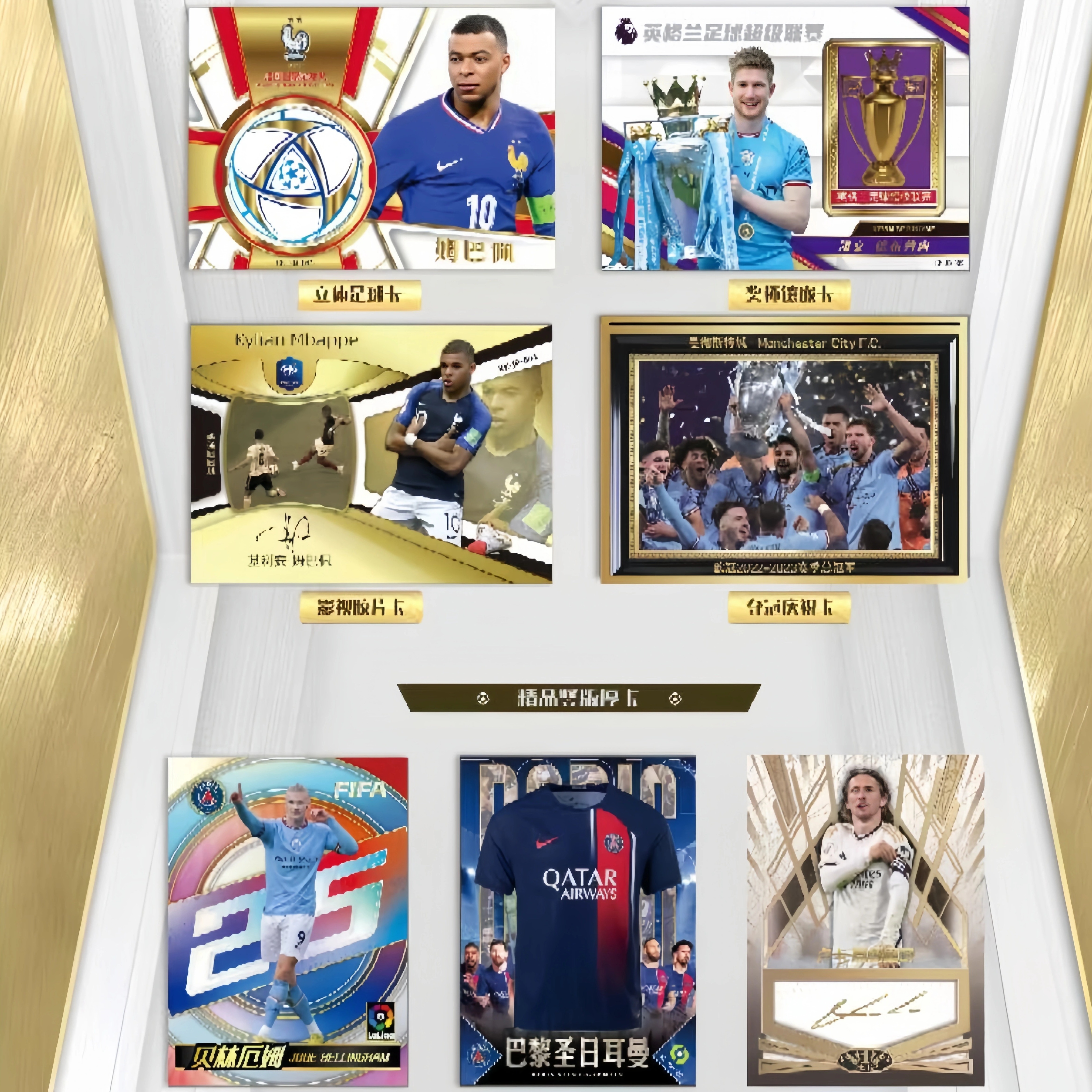 酷卡白金足球收藏卡片FIFA豪华版齐达内莫维奇球星周边稀有卡片 - 图0