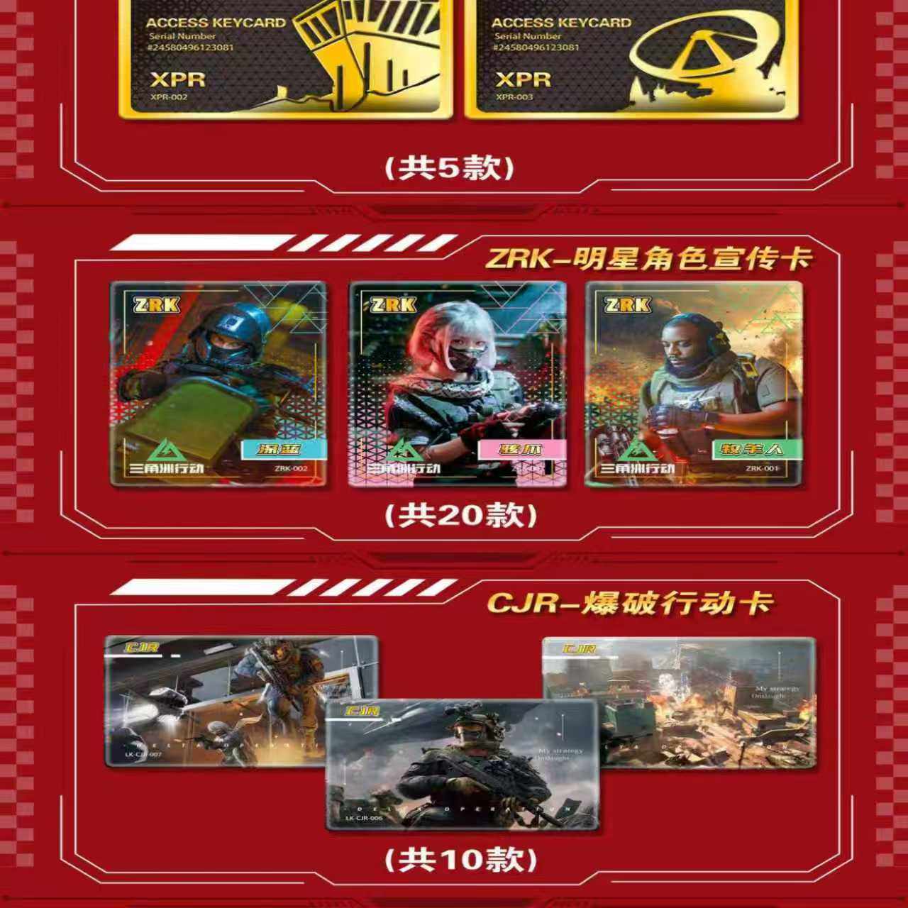 新款三角洲行动卡片魔卡2元包厚卡特种部队人物收藏卡牌游戏周边,淘宝优惠券,粉丝福利购,淘宝优惠卷