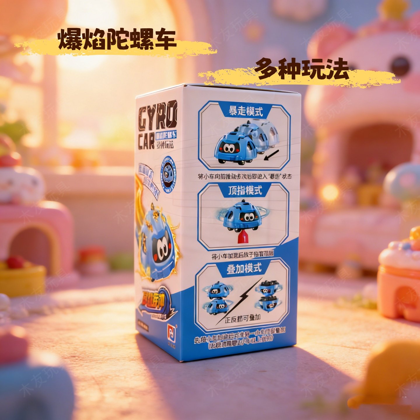 正版暴跳疾冲陀螺车玩具新款创意趣味爆焰陀螺车模型儿童新年礼物,淘宝优惠券,粉丝福利购,淘宝优惠卷