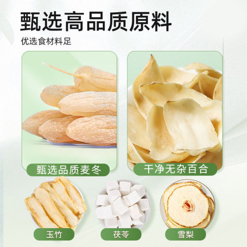 玉竹百合生津水麦冬雪梨茯苓饮春夏煲汤材料包润燥养生茶包泡煮水 - 图1