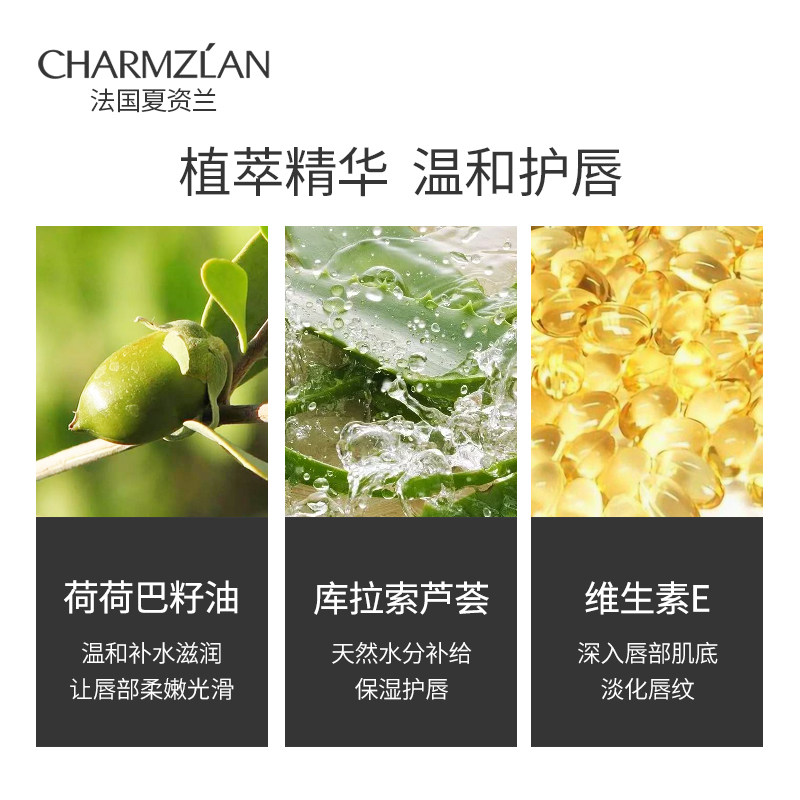 法国夏资兰丝绒雾面唇釉空气唇彩 charmzlan夏资兰唇彩/唇蜜/唇釉