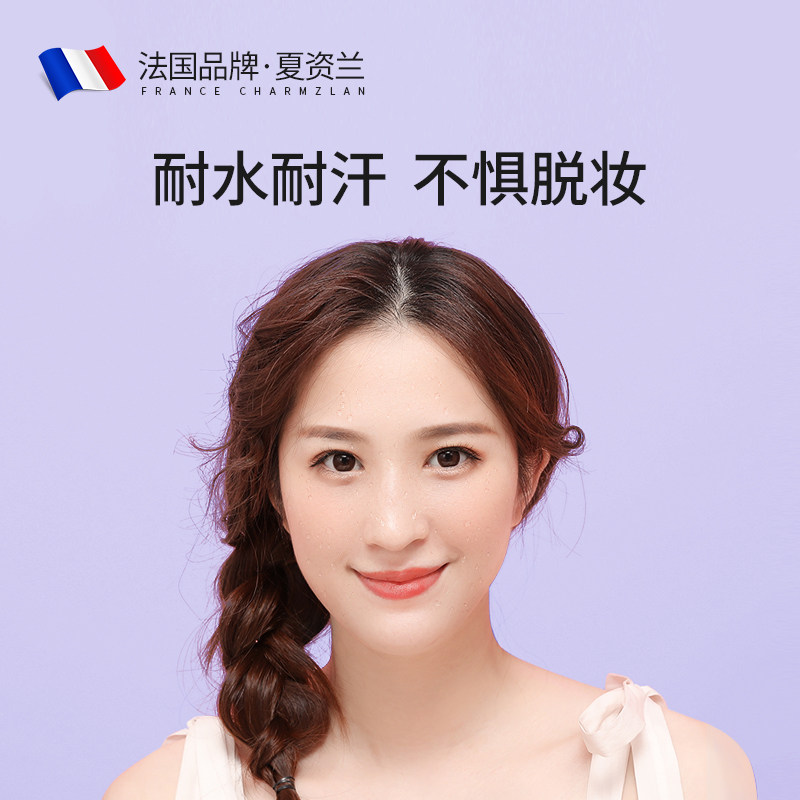 夏资兰防晒遮瑕三合一女打底隔离霜 charmzlan夏资兰隔离/妆前