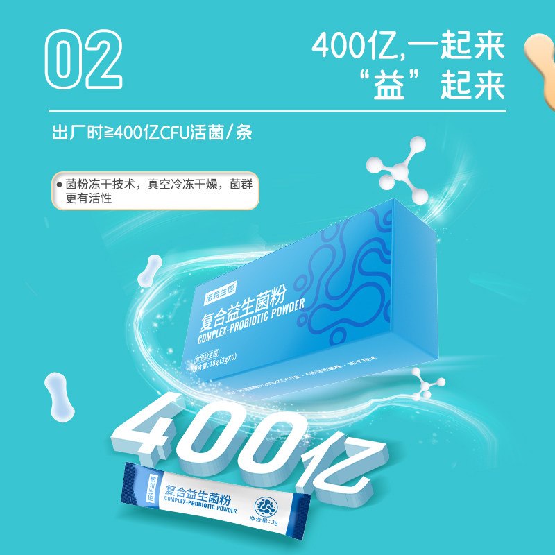张继科诺特兰德男女儿童复合益生菌 亦花集益生菌