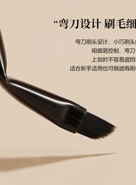弯刀眼线刷精准控线画卧蚕下至